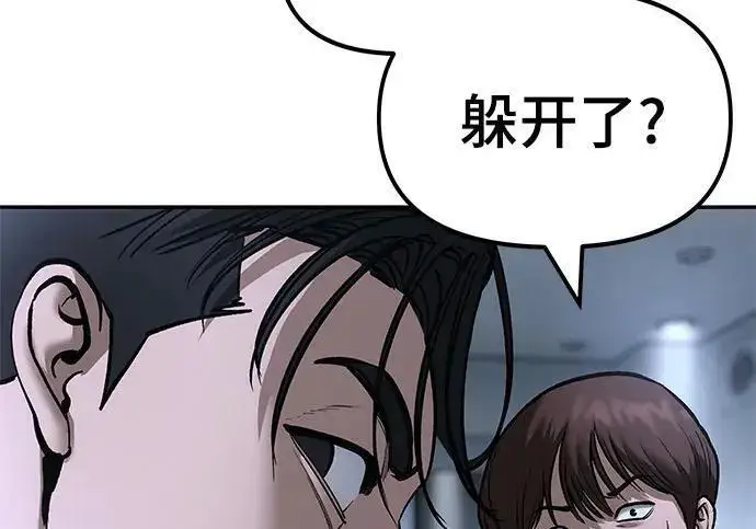 《校霸负责人》第172话图80