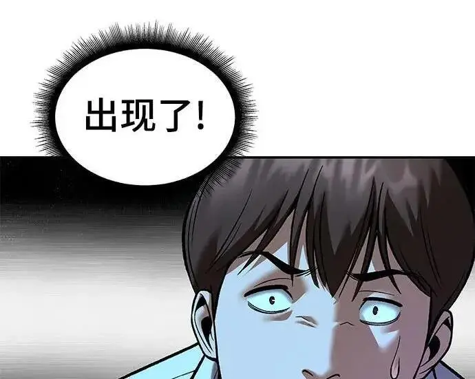 《校霸负责人》第172话图99