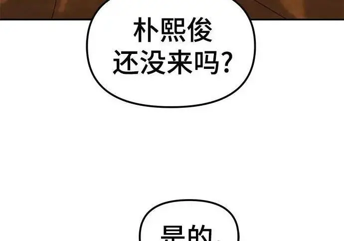 《校霸负责人》第173话图102