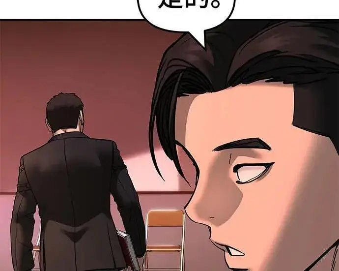 《校霸负责人》第173话图103