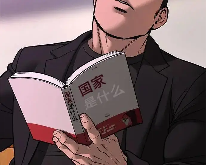 《校霸负责人》第173话图112