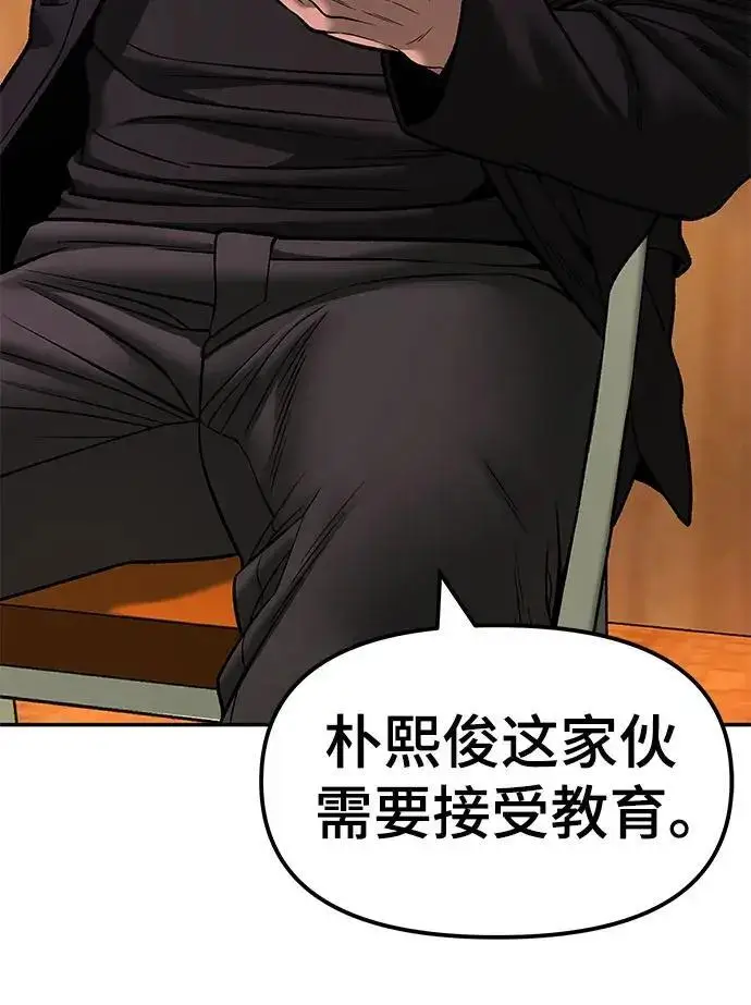 《校霸负责人》第173话图113