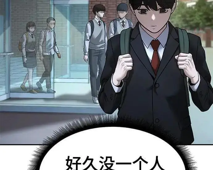 《校霸负责人》第173话图117