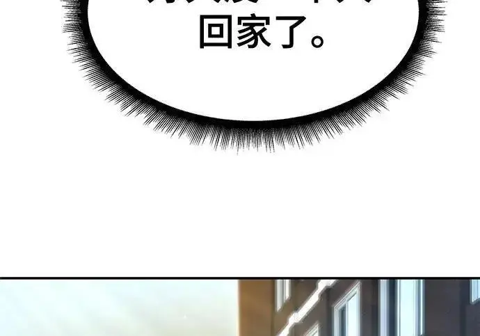 《校霸负责人》第173话图118