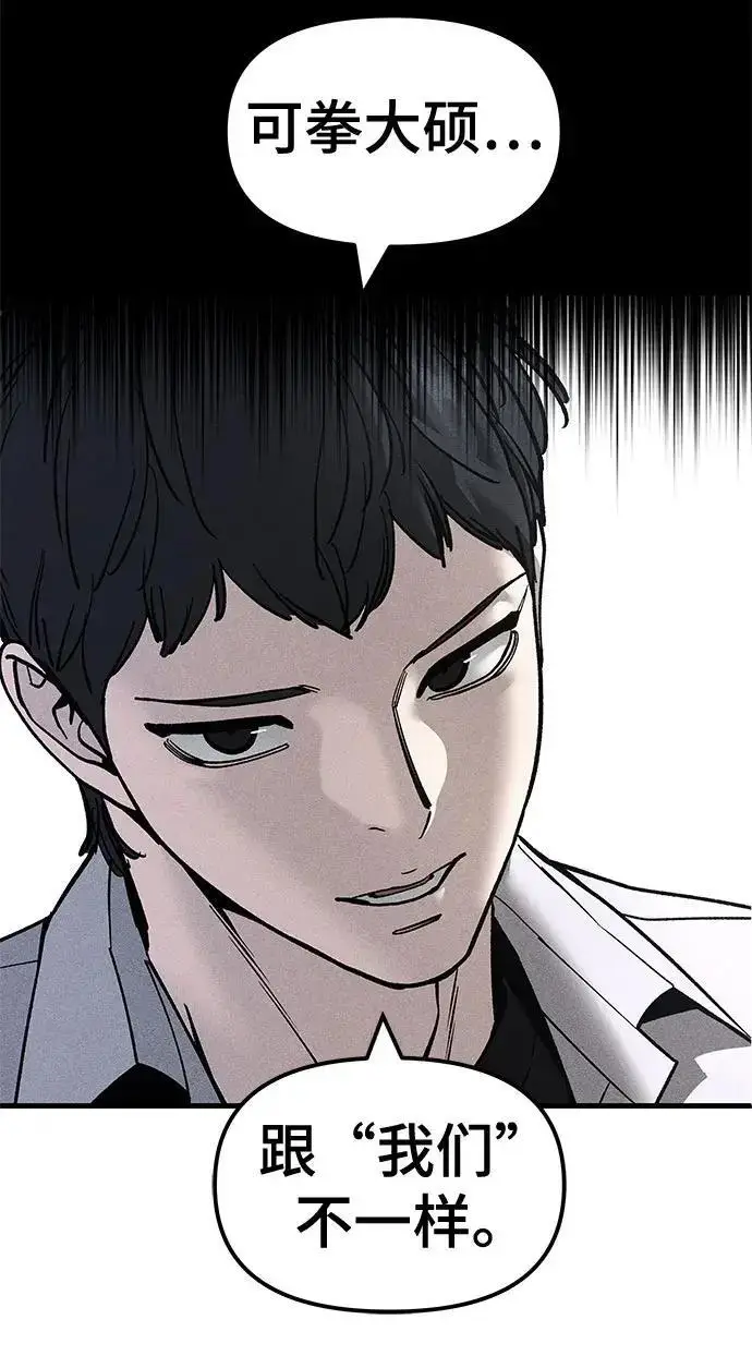 《校霸负责人》第173话图122