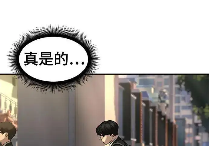 《校霸负责人》第173话图123
