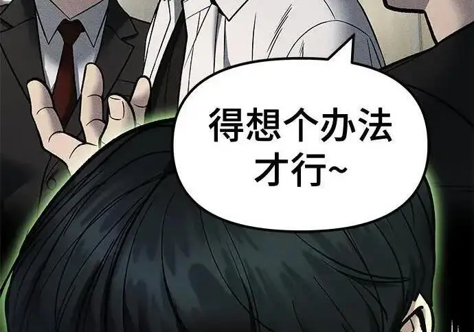《校霸负责人》第173话图133