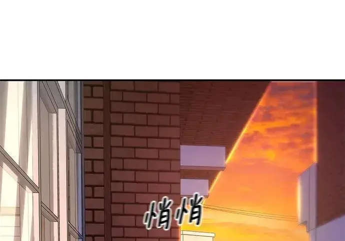 《校霸负责人》第173话图140