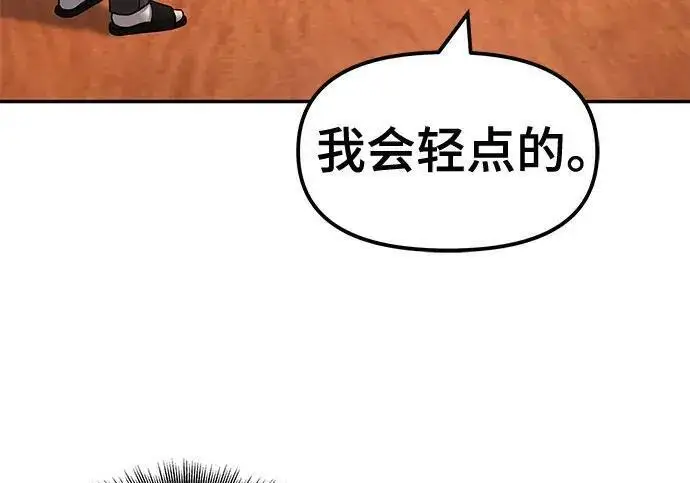 《校霸负责人》第173话图152