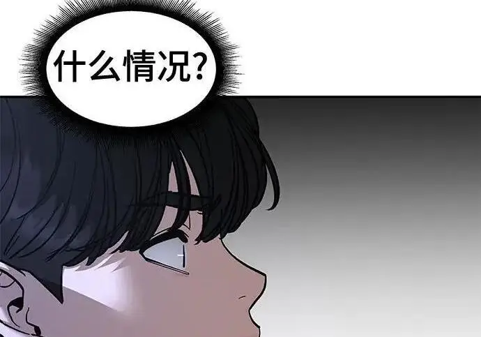 《校霸负责人》第173话图153