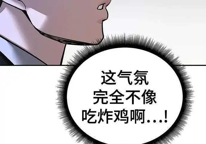 《校霸负责人》第173话图154