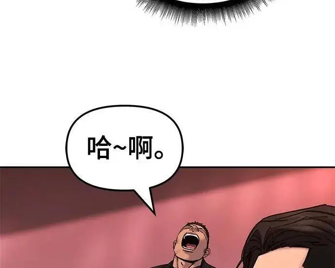 《校霸负责人》第173话图155