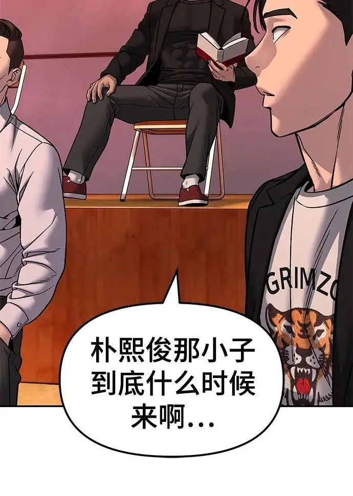 《校霸负责人》第173话图156