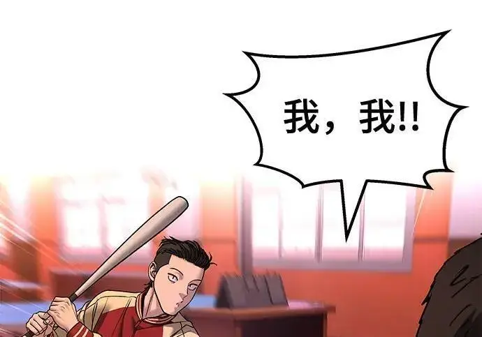 《校霸负责人》第173话图157