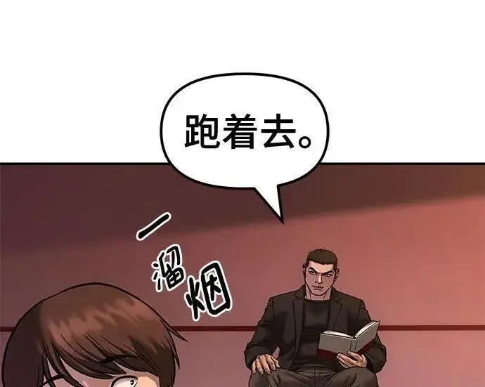 《校霸负责人》第173话图160