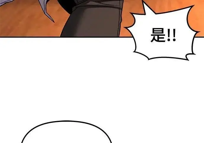 《校霸负责人》第173话图162