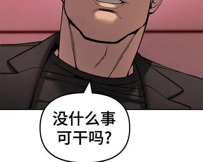《校霸负责人》第173话图164