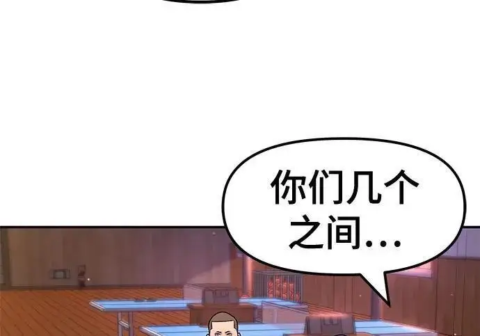 《校霸负责人》第173话图165