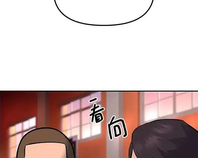 《校霸负责人》第173话图168