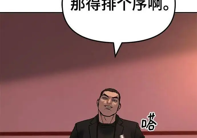 《校霸负责人》第173话图171
