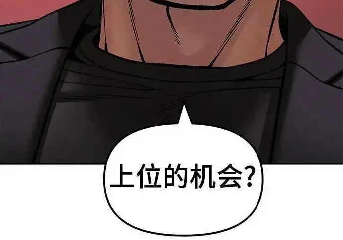《校霸负责人》第173话图176