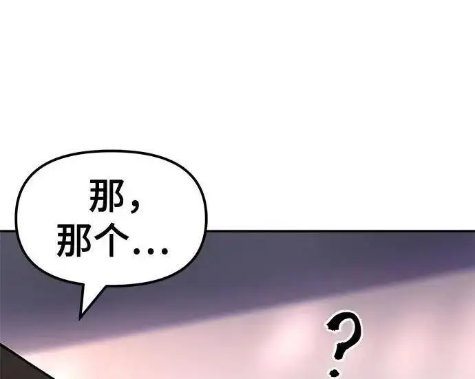《校霸负责人》第173话图177
