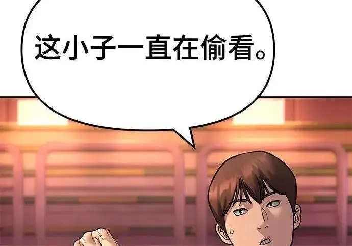 《校霸负责人》第173话图180
