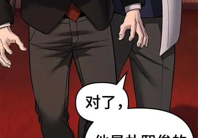 《校霸负责人》第173话图182