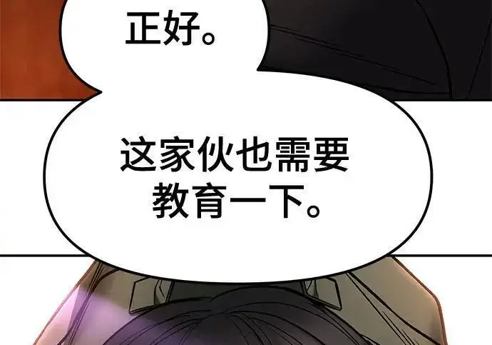 《校霸负责人》第173话图186