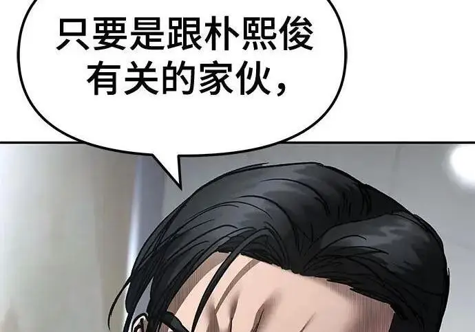 《校霸负责人》第173话图19