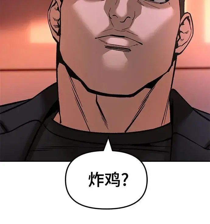 《校霸负责人》第173话图190