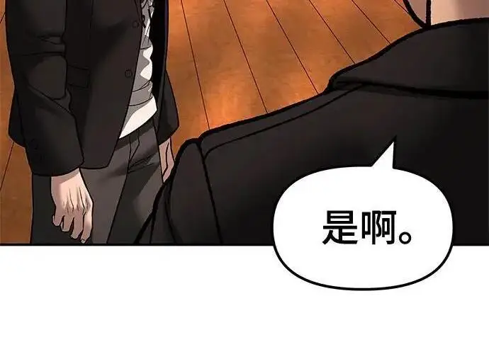 《校霸负责人》第173话图193