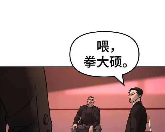 《校霸负责人》第173话图194