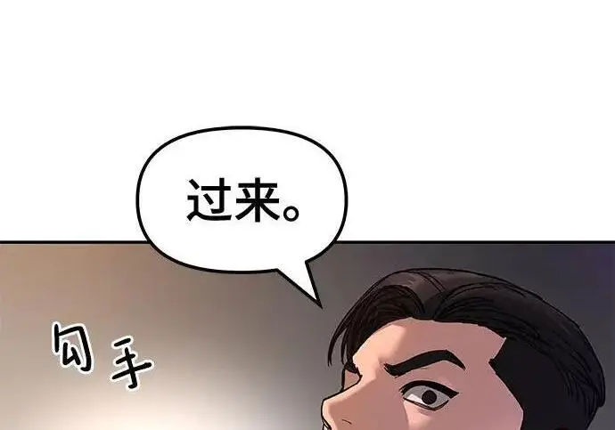 《校霸负责人》第173话图196