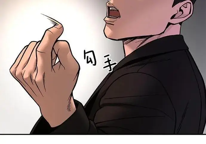 《校霸负责人》第173话图197
