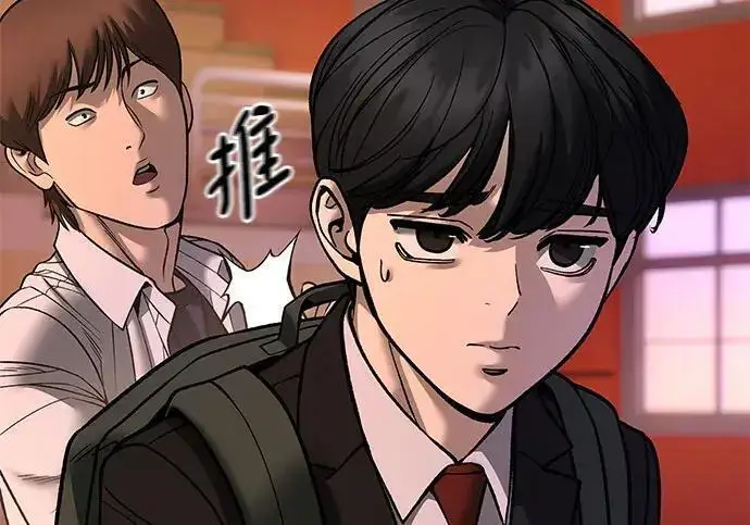 《校霸负责人》第173话图199
