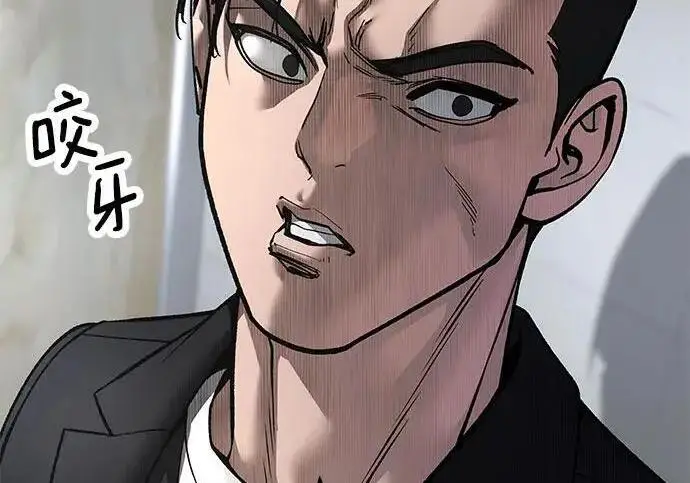《校霸负责人》第173话图20