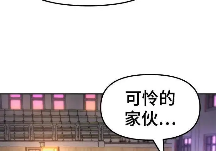 《校霸负责人》第173话图201