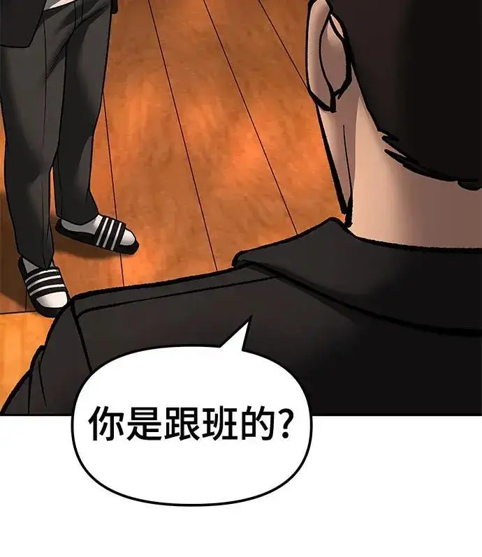 《校霸负责人》第173话图203