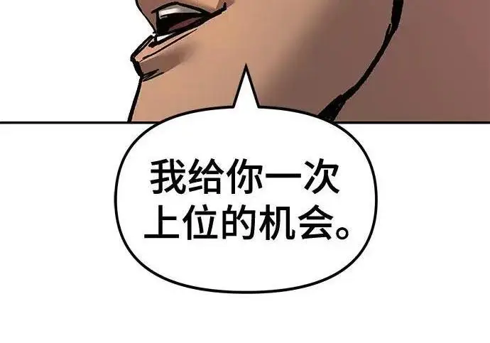 《校霸负责人》第173话图205