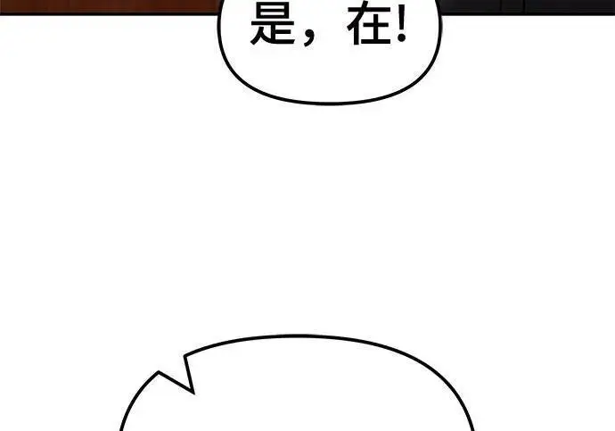 《校霸负责人》第173话图208