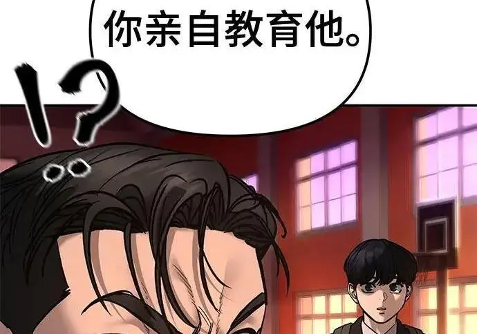 《校霸负责人》第173话图209