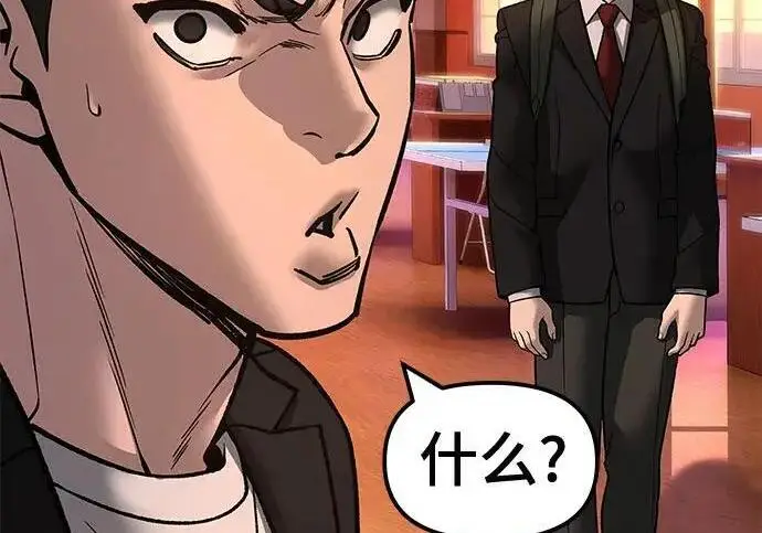《校霸负责人》第173话图210