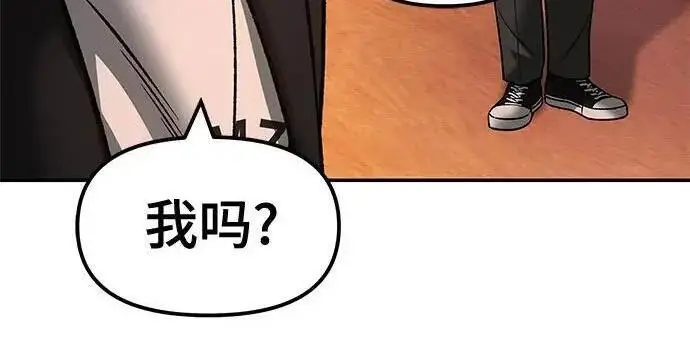 《校霸负责人》第173话图211