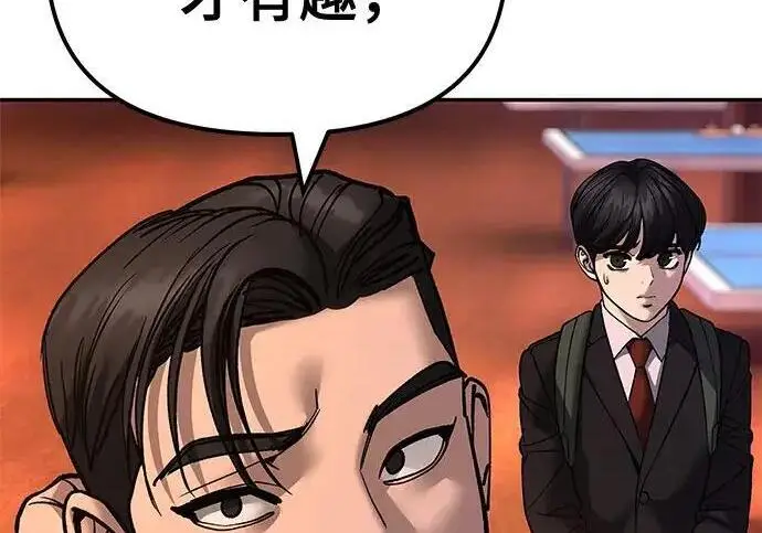 《校霸负责人》第173话图221