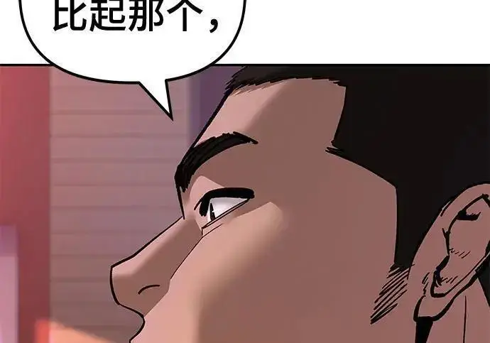 《校霸负责人》第173话图224