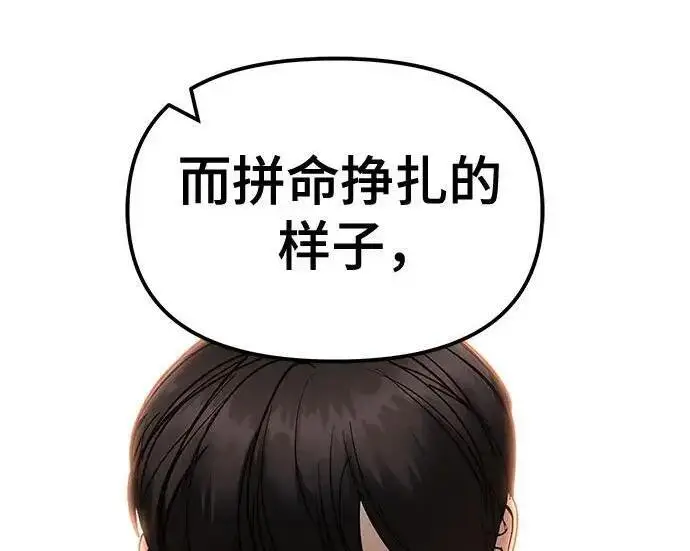 《校霸负责人》第173话图227