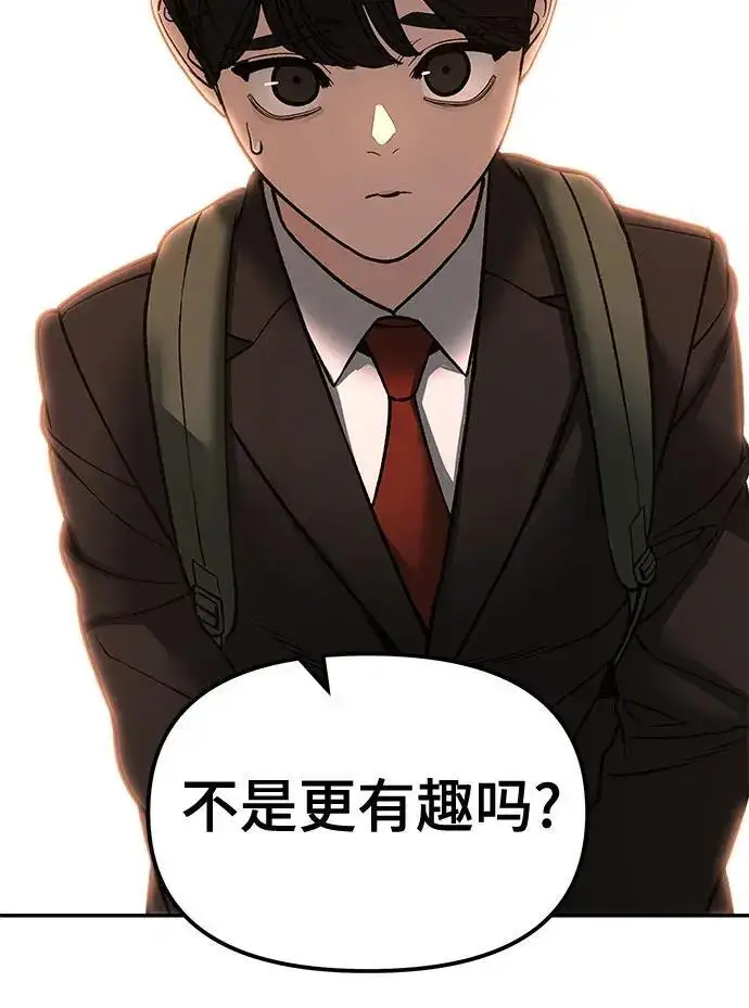 《校霸负责人》第173话图228