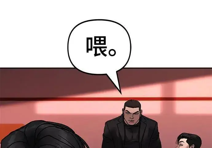 《校霸负责人》第173话图229