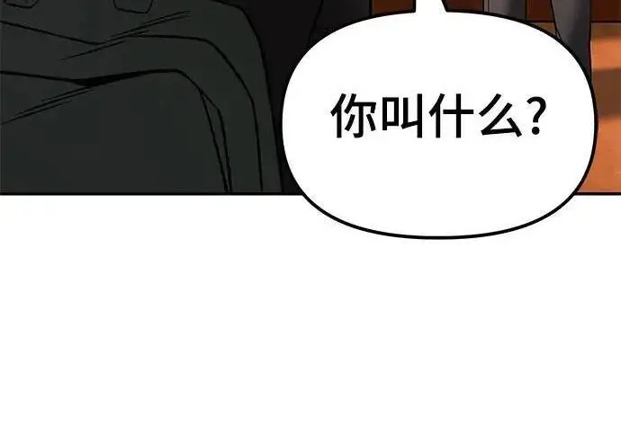 《校霸负责人》第173话图231